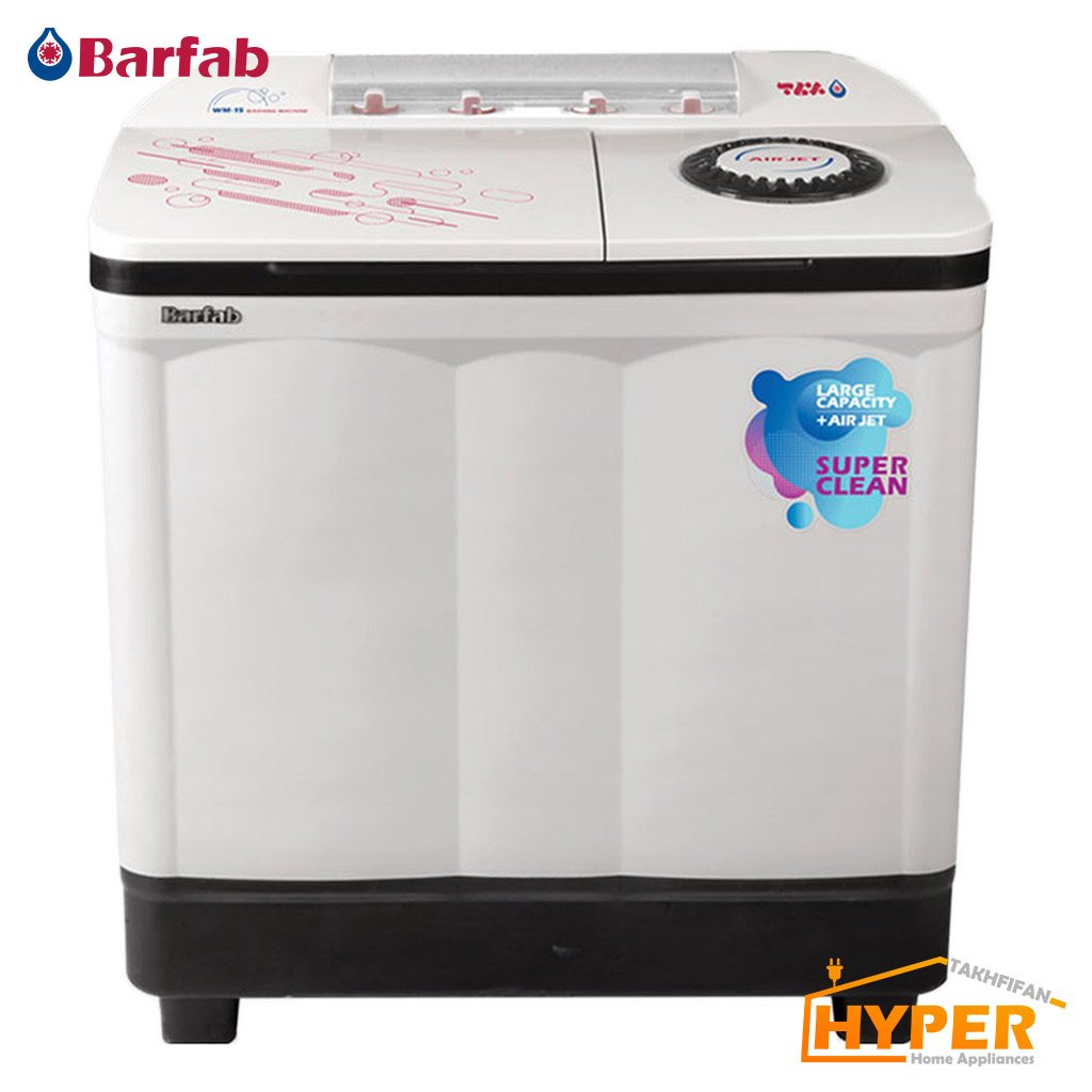 ماشین لباسشویی دوقلو برفاب WM-15 سفید